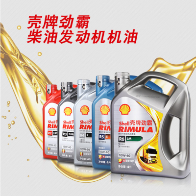 ƾR5E Shell Rimula 10W-40ϳظɲͻ