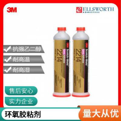 3M 2214 高强度金属铝塑料碳纤维单组份环氧树脂胶水