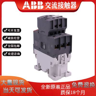 ABB接触器 AF146-30-11 多种电压可选当天发货