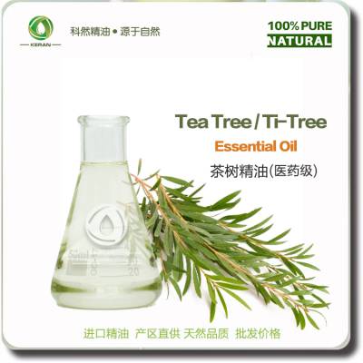 医药级茶树精油 澳洲茶树油 进口精油原料 芳疗油 Tea Tree Oil