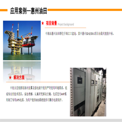 中航太克工业机AHA-RM-303R UPS不间断电源各种电厂配套电源