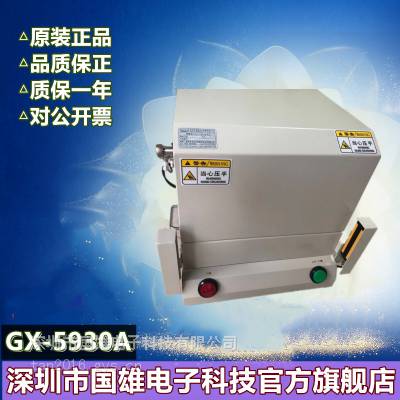 气动屏蔽箱GX-5930A 2.4G蓝牙 WIFI测试屏蔽箱433M RF屏蔽箱