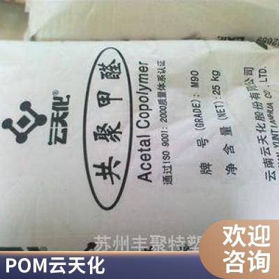 高刚性POM云天化GF20高流动耐磨高硬度耐化学齿轮配件