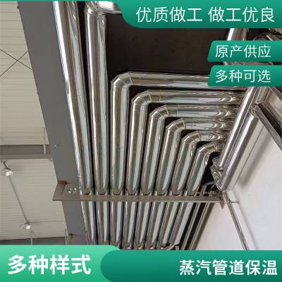 管道铁皮保温工程施工队 供热管道保温安装施工