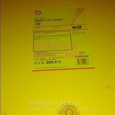 ƿѹS2 GX 100 CKCҵͣShell Omala S2 GX 150