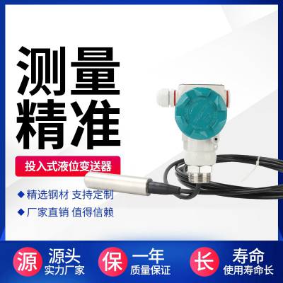 消防液位控制器UHZ-58/CFPPM投入式变送器传感器水箱液位显示器