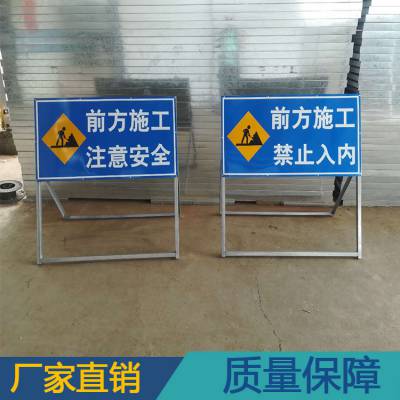 市政道路工程反光施工牌 前方施工标志牌量大***