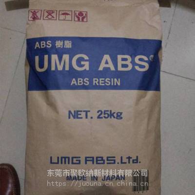 *** ABS 共聚物 U407 日本UMG 高透明 ABS 高流动 注塑级