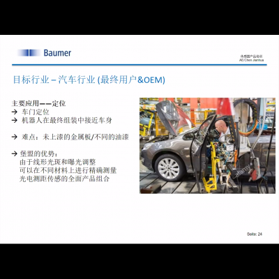 以太网接口测距OM70汽车行业点激光测距位移/可靠/精准/互联