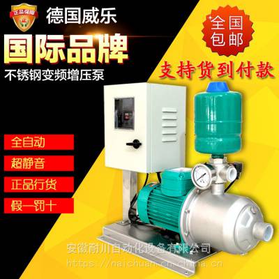 WILO威乐MHI802变频增压泵不锈钢商用增压泵恒压供水系统