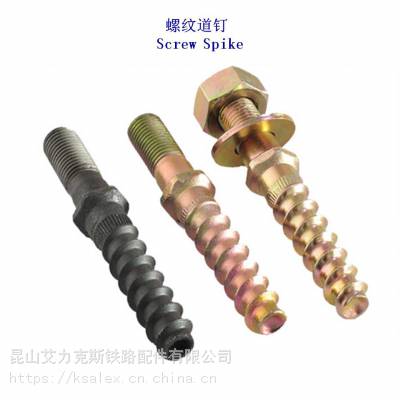 印尼螺纹道钉、4.6级铁路螺钉供应商