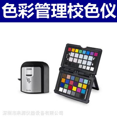 i1 Publish Pro2屏幕校色仪工业级显示器CMYK打印机RGB色彩扫描仪