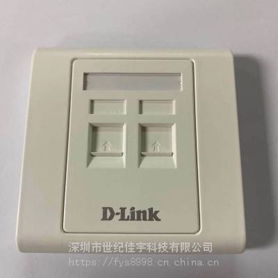 D-Link双口面板深圳代理商