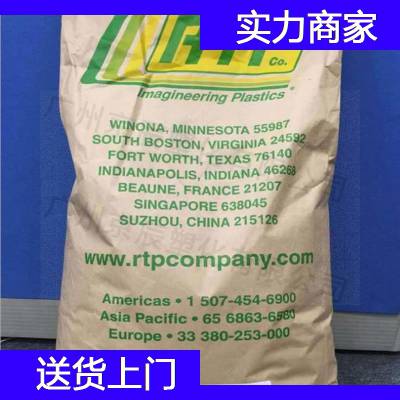 美国RTP LCP 3400-3塑胶料 RTP LCP塑料原料