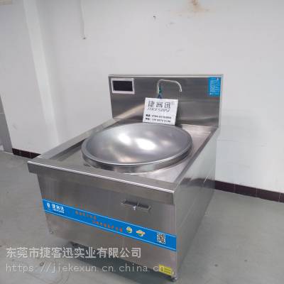 广东清远市卖厨房厨具设备工厂直销_电磁大锅灶_清远食堂专用大锅灶_清远专业卖大型电磁灶专用大锅