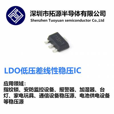 供应低功耗高耐压LDO稳压IC 3.0V3.3V5.0V等电压值