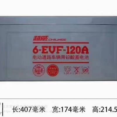 超威新能源蓄电池代理商6-EVF-100AH电动叉车12V100AH扫地车动力电瓶