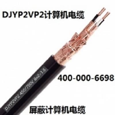 计算机电缆、计算机屏蔽电缆