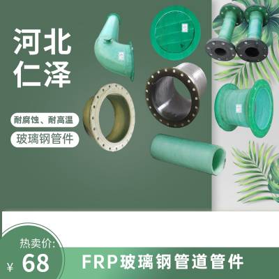 frp玻璃钢变径 直径80 可定做 重量轻、强度大防腐蚀 厚度6mm