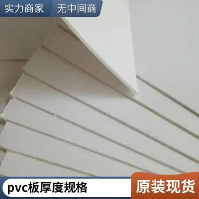 PVC镜面大板长10000*宽2000厚度30毫米1.5比重 双面抛光板 可定制