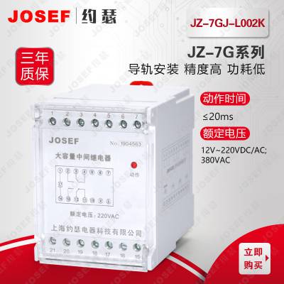 JOSEFԼɪ JZ-7GJ-L002Kм̵ Ӧ˻糧ʯͻ ǿĵ