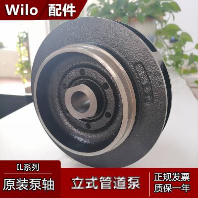 wilo威乐原配叶轮IL100/170-3/4增压泵380V冷热水循环锅炉泵