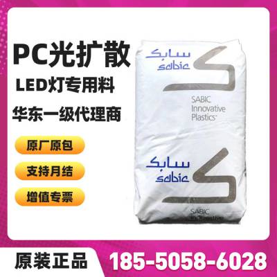 光扩散PC日本帝人ML-1102乳白色抗紫外线照明灯具专用料