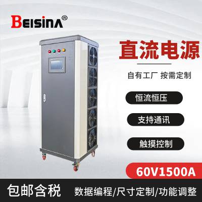 ˼60V1500AֱѹԴ 0-60V 0-1500AɵֱԴ