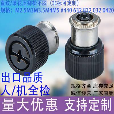 通讯机箱柜用压铆松不脱YD-PF11-440-0/M4-0弹簧螺钉十字槽铆钉