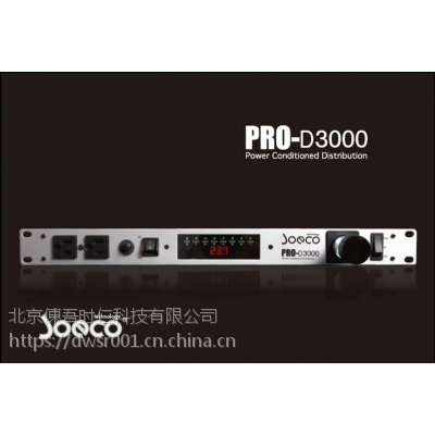 JOECO PRO-D3000 录音棚电源系统滤波防雷/电源滤波器净化电源