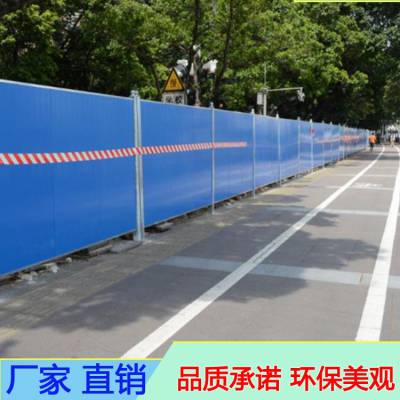 3米长2米高加厚型双层彩钢泡沫夹心板施工围挡 广州从化工地围栏