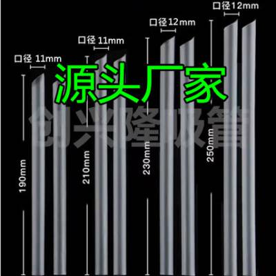 23cm单支独立包装吸管 奶茶管饮料吸管PP管一次性吸管 定制吸管 纸包吸管 膜包吸管