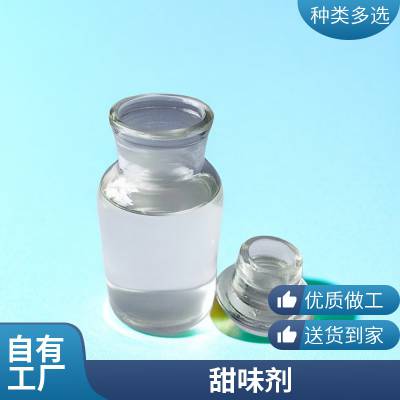 丙三醇 工业丙三醇甘油 含量99.8% 防冻液体化妆品级