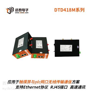 EtherNet无线数传模块 实现触摸屏通过RJ45口远程连接1200PLC