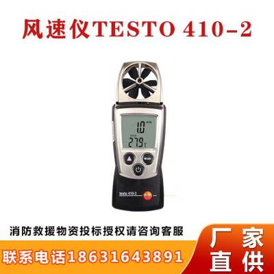 TESTO410-2¶ֳʽ๦¶Ȳ