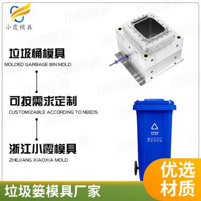 专业垃圾篓模具模具\\塑胶垃圾篓模具模具厂家电话\\塑料垃圾篓模具模具生产厂家