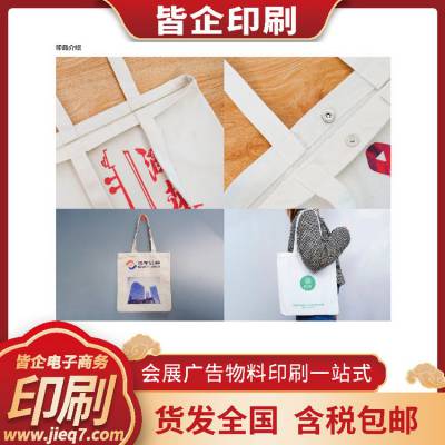 白卡纸手提袋 会展广告物料印刷 颜色鲜亮 细节清晰