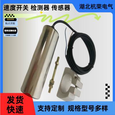 杭荣EBSP-70速度开关SJK-B电压380V速度监控仪行程开关