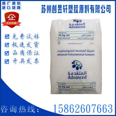 PP 沙特APPC 1100N 中等流动性通用级家电部件塑胶原料