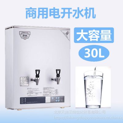 吉之美GM-K1G-30CSW商用电开水器全自动电热开水机热水器