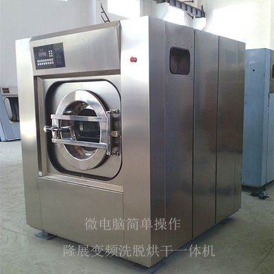 15kg-100kg工业洗脱两用机大型洗涤烘干设备适合工厂学校酒店洗脱烘干全自动洗脱机