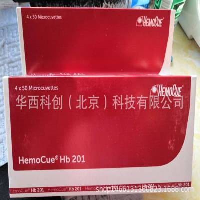 HemoCue Hb 201/试剂耗材