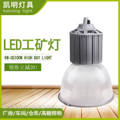 100w热管工矿灯 led工矿灯 厂家白光现货1套包邮