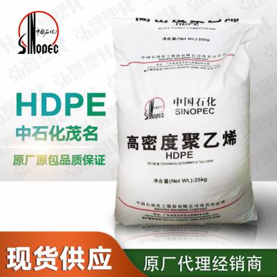 供应HDPE中石化茂名TR-144 薄膜级耐高温抗撕裂不粘购物袋用聚乙烯