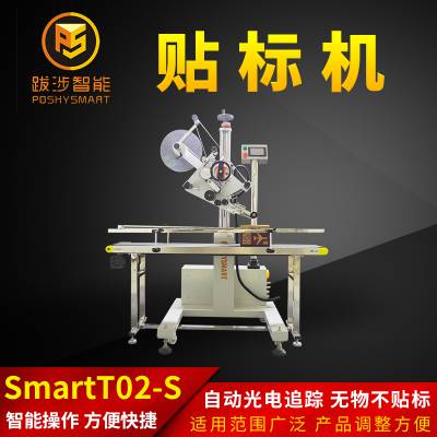 ܴӡ ȫԶʵʱӡ ɽǩ ƷԶˮ豸 SmartT02-S