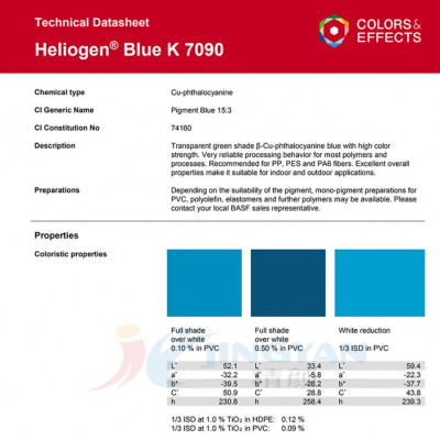 巴斯夫K7090酞菁蓝颜料BASF Heliogen K7090耐高温颜料蓝