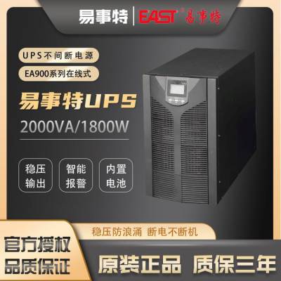 易事特UPS电源EA902H 单进单出2KVA 负载功率1600W参数型号