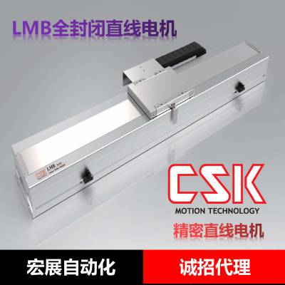 CSK直线导轨 厂家 现货