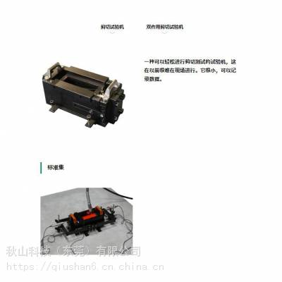 日本trust 小型台式双作用剪切试验机ST-200、TS-05