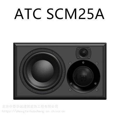 ATC SCM2*** 录音棚三分频有源监听音箱录音编曲混音音箱中场监听音箱